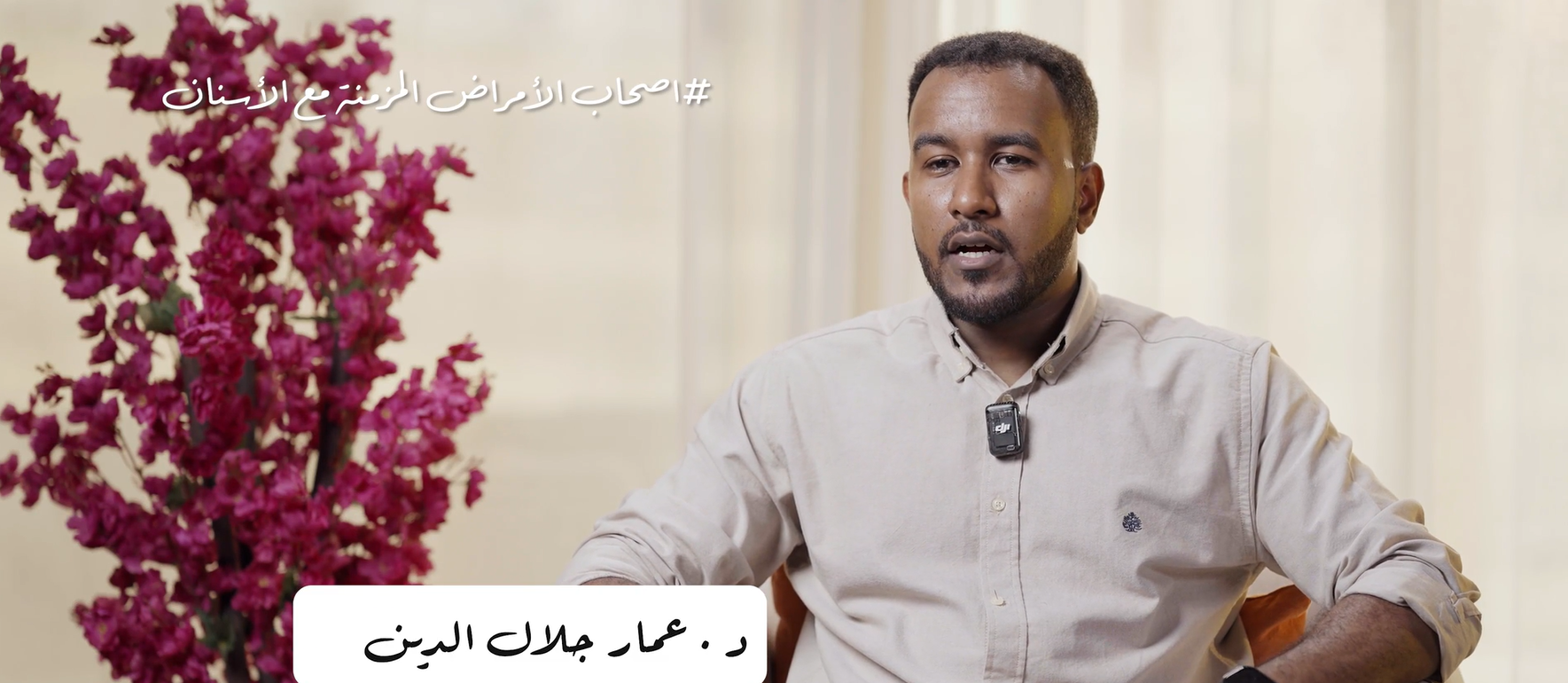 اصحاب الامراض المزمنة مع الاسنان